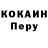 Cocaine Fish Scale Nadezhda Kolomiyets