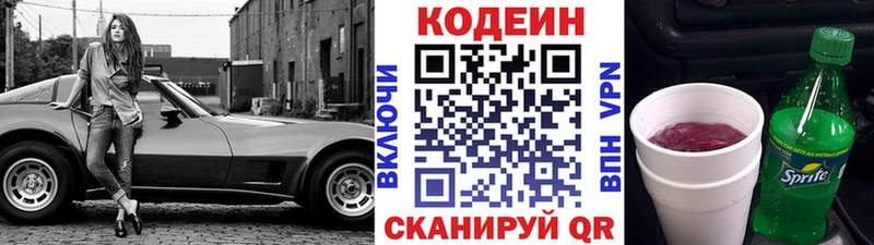 Codein Purple Drank  Бугульма 