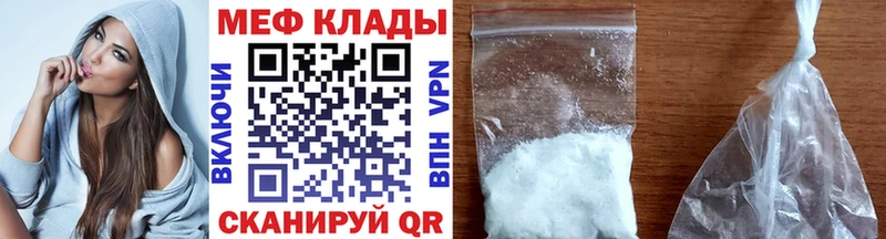 МЯУ-МЯУ кристаллы  купить  сайты  Бугульма 