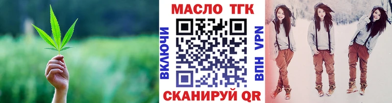 Дистиллят ТГК THC oil  цены наркотик  Бугульма 